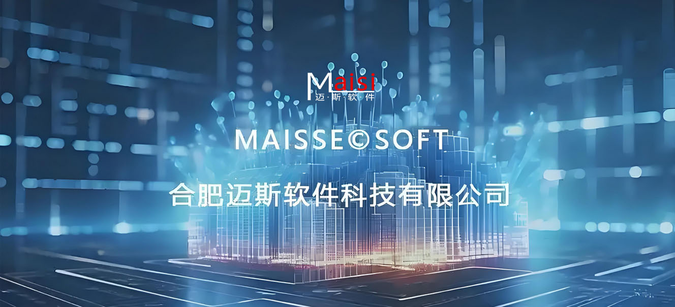 j9国际集团软件赋能造作业数字化转
