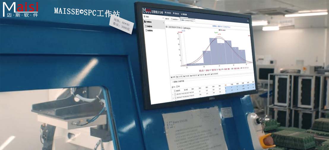 SPC系统