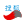 j9国际集团软件